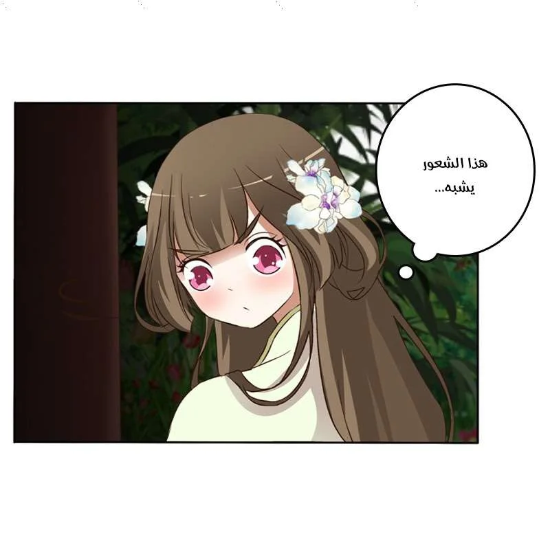 Read Tong ling fei AR Manga Online