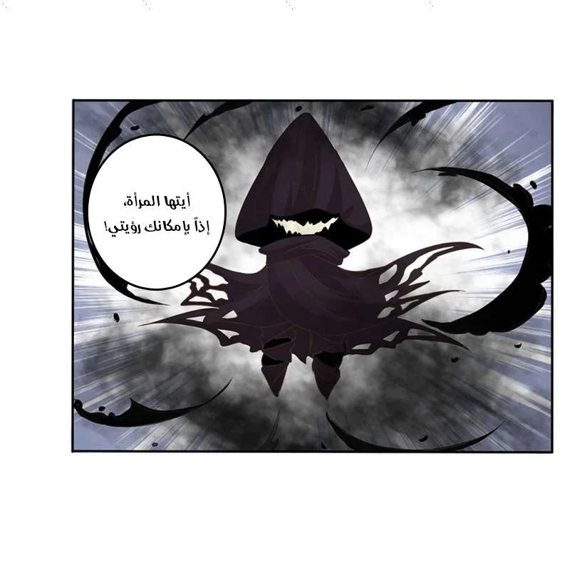 Read Tong ling fei AR Manga Online
