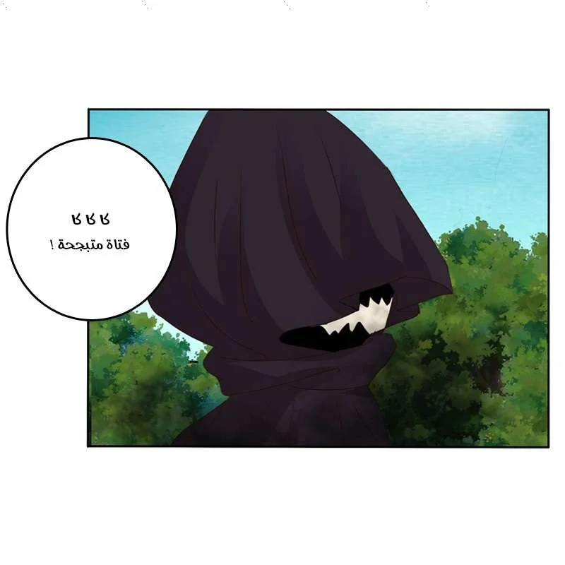 Read Tong ling fei AR Manga Online