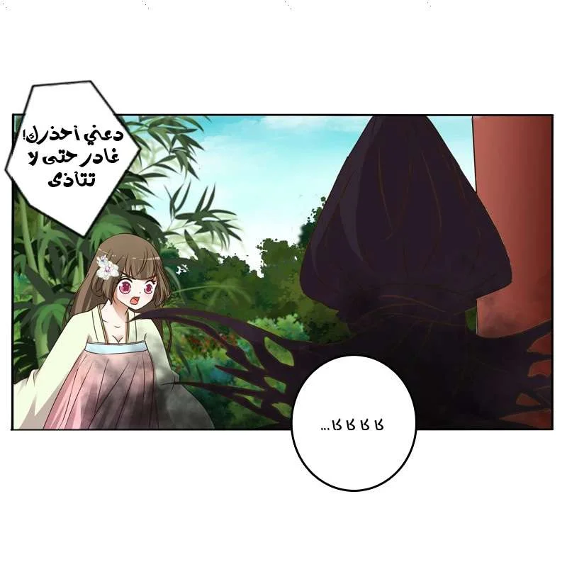 Read Tong ling fei AR Manga Online