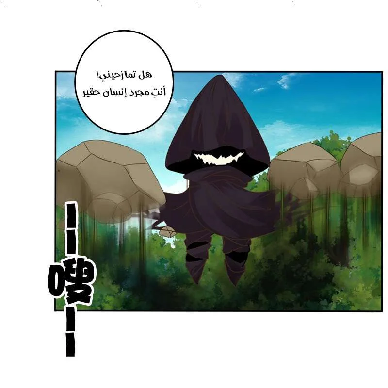 Read Tong ling fei AR Manga Online