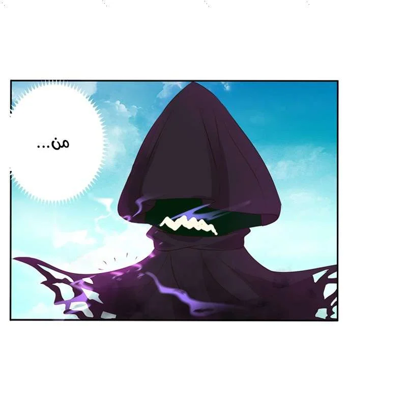 Read Tong ling fei AR Manga Online