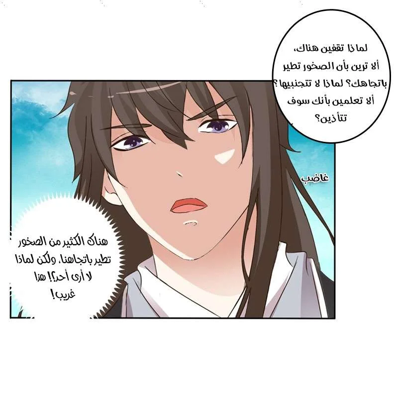 Read Tong ling fei AR Manga Online