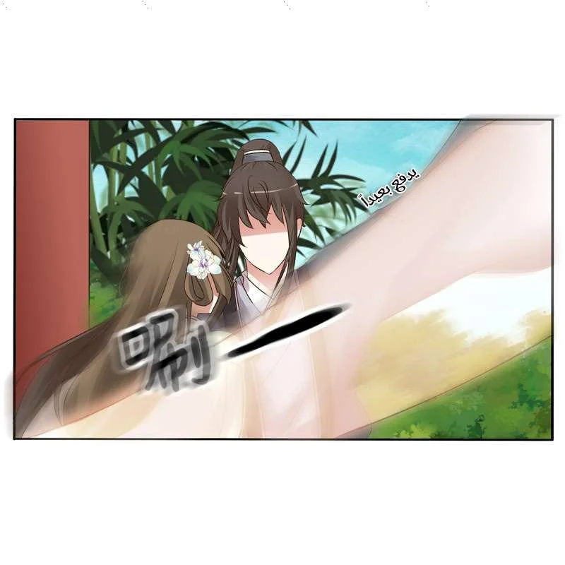 Read Tong ling fei AR Manga Online