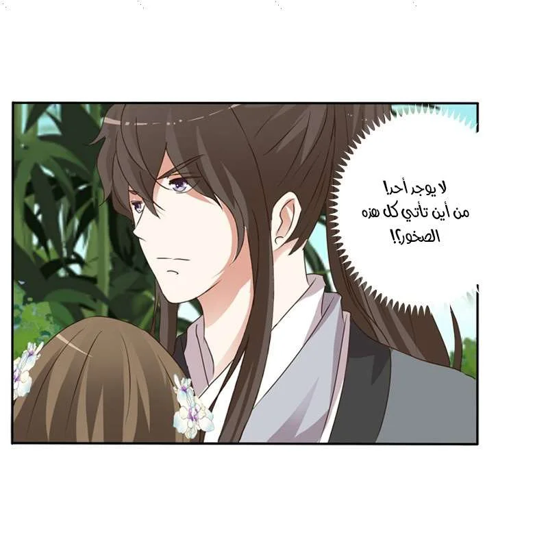 Read Tong ling fei AR Manga Online