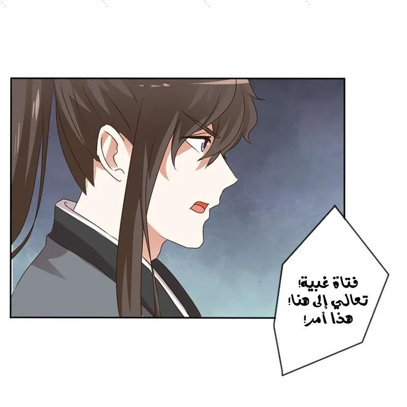 Read Tong ling fei AR Manga Online