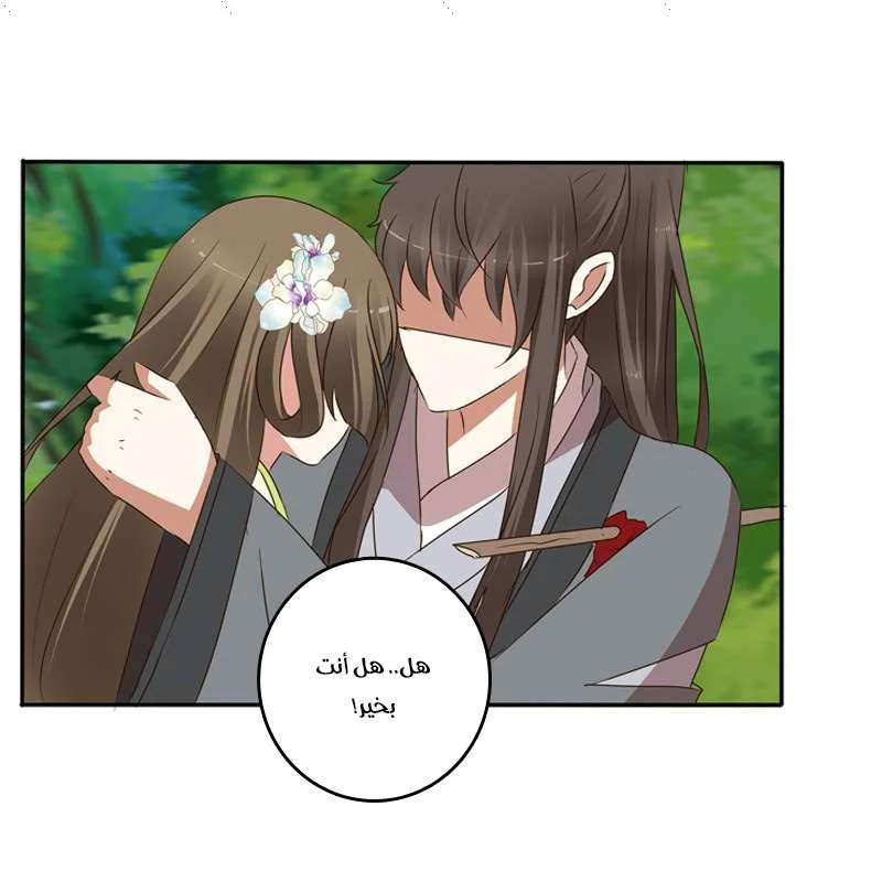 Read Tong ling fei AR Manga Online