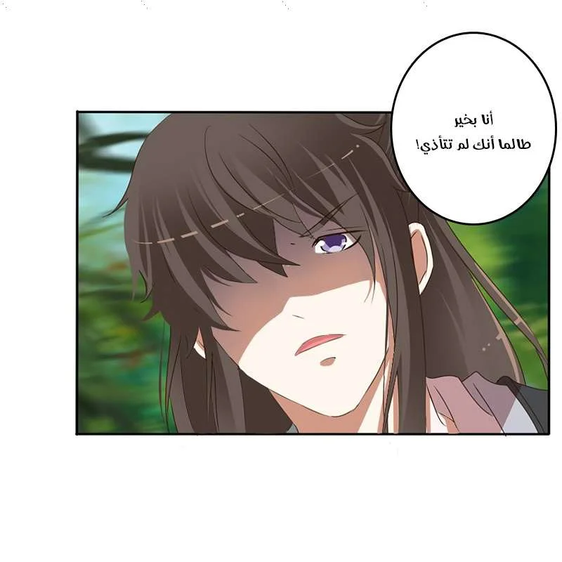 Read Tong ling fei AR Manga Online