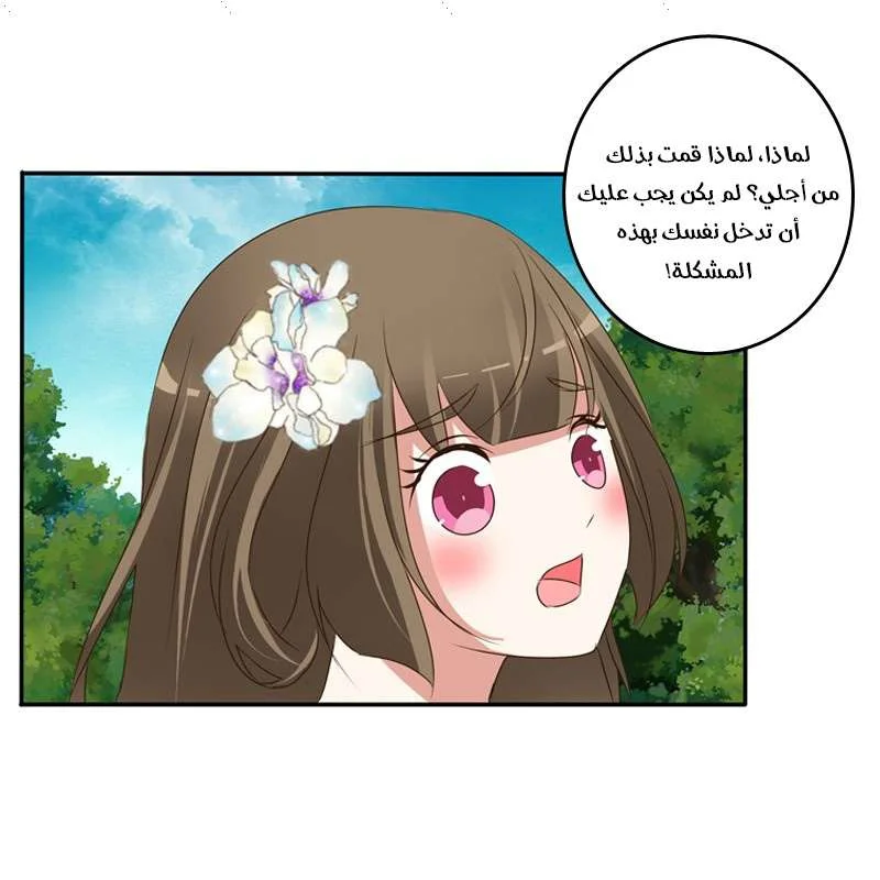 Read Tong ling fei AR Manga Online