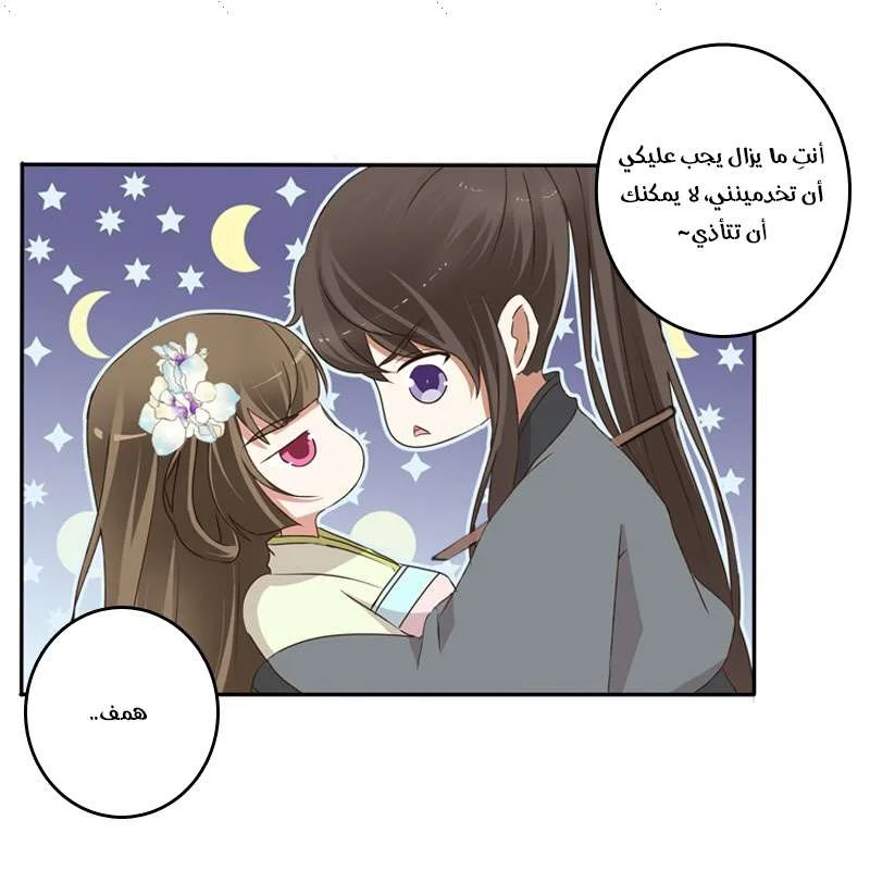 Read Tong ling fei AR Manga Online