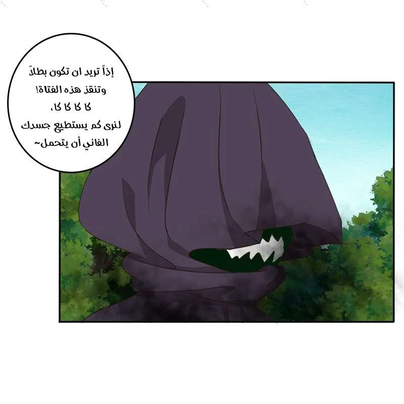 Read Tong ling fei AR Manga Online