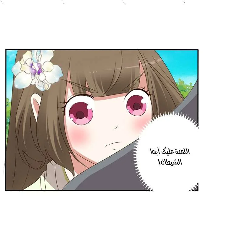 Read Tong ling fei AR Manga Online