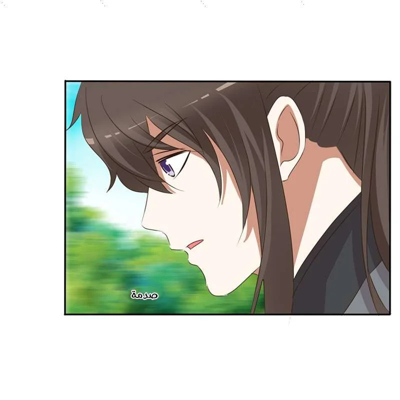 Read Tong ling fei AR Manga Online
