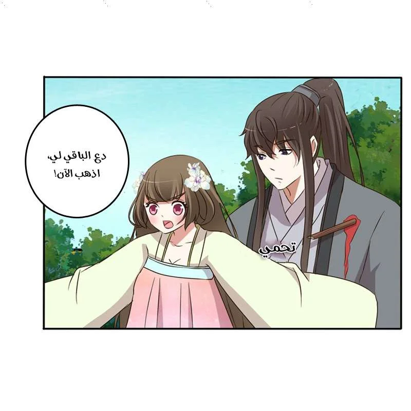 Read Tong ling fei AR Manga Online