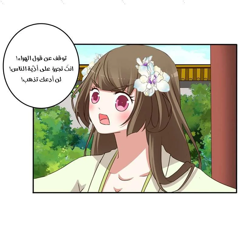Read Tong ling fei AR Manga Online