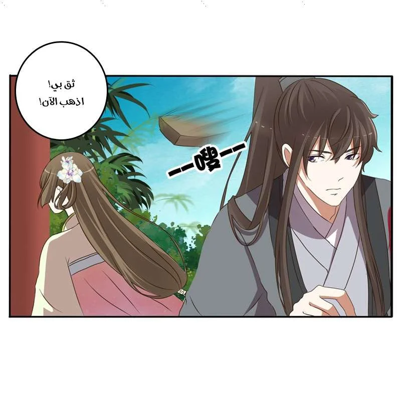 Read Tong ling fei AR Manga Online