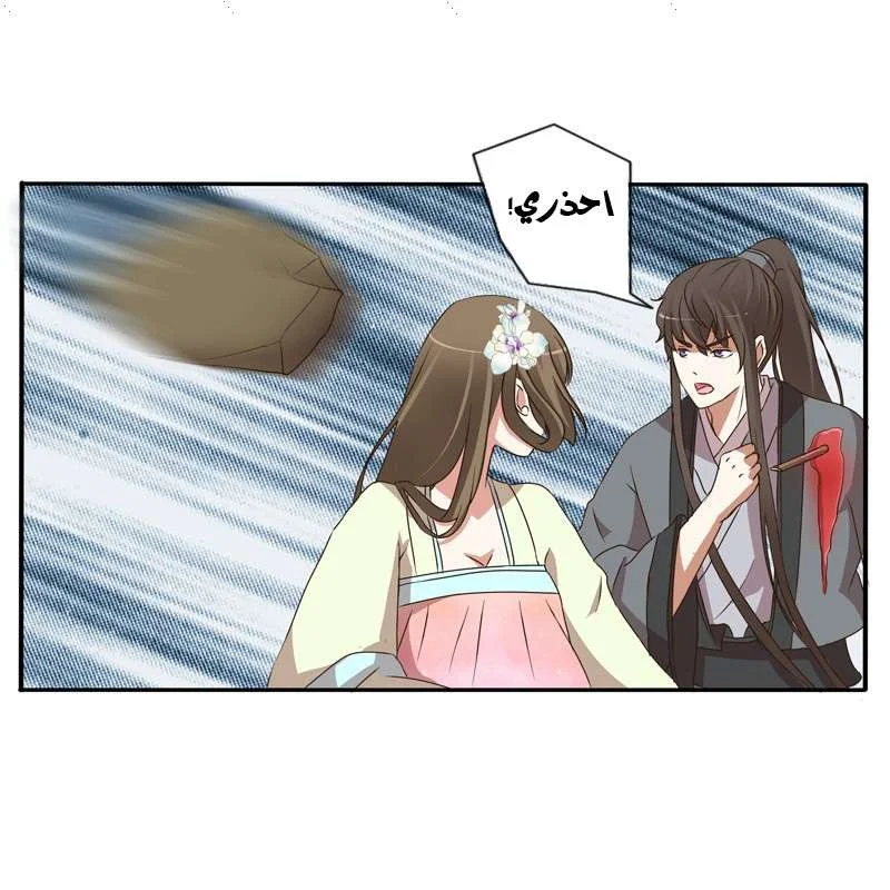 Read Tong ling fei AR Manga Online