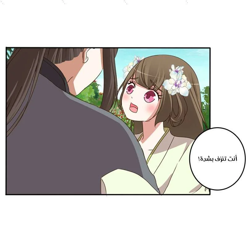 Read Tong ling fei AR Manga Online