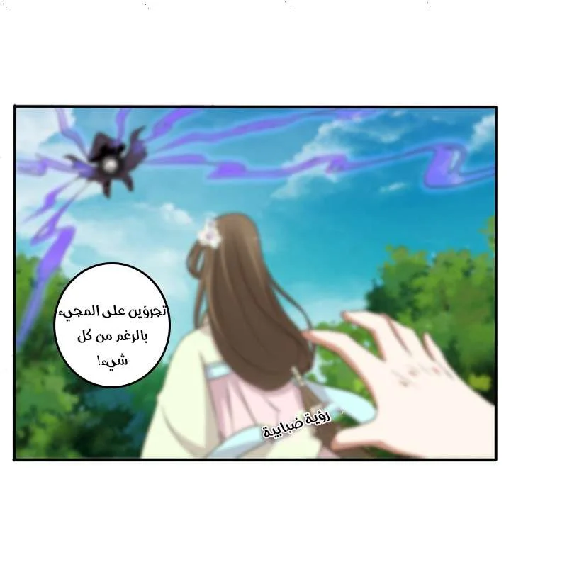 Read Tong ling fei AR Manga Online