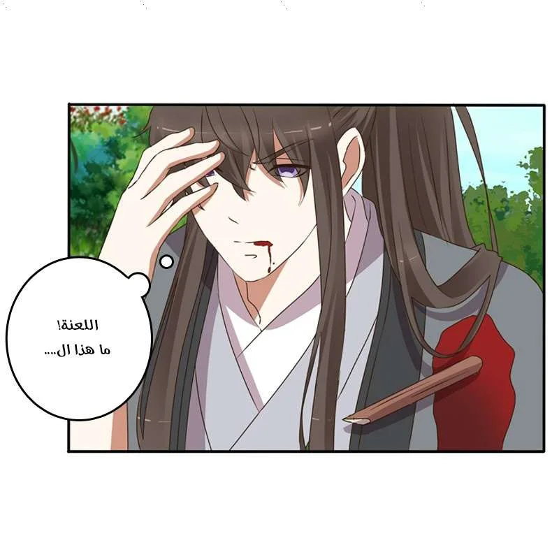 Read Tong ling fei AR Manga Online