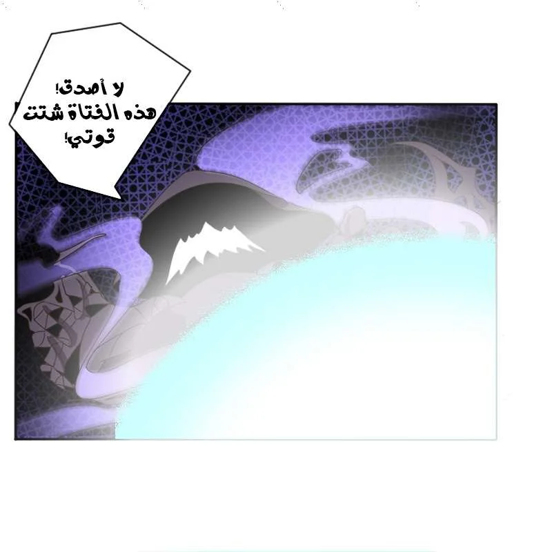 Read Tong ling fei AR Manga Online