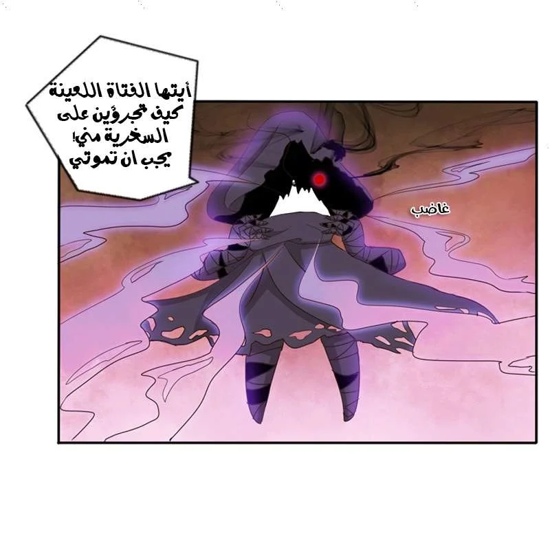 Read Tong ling fei AR Manga Online