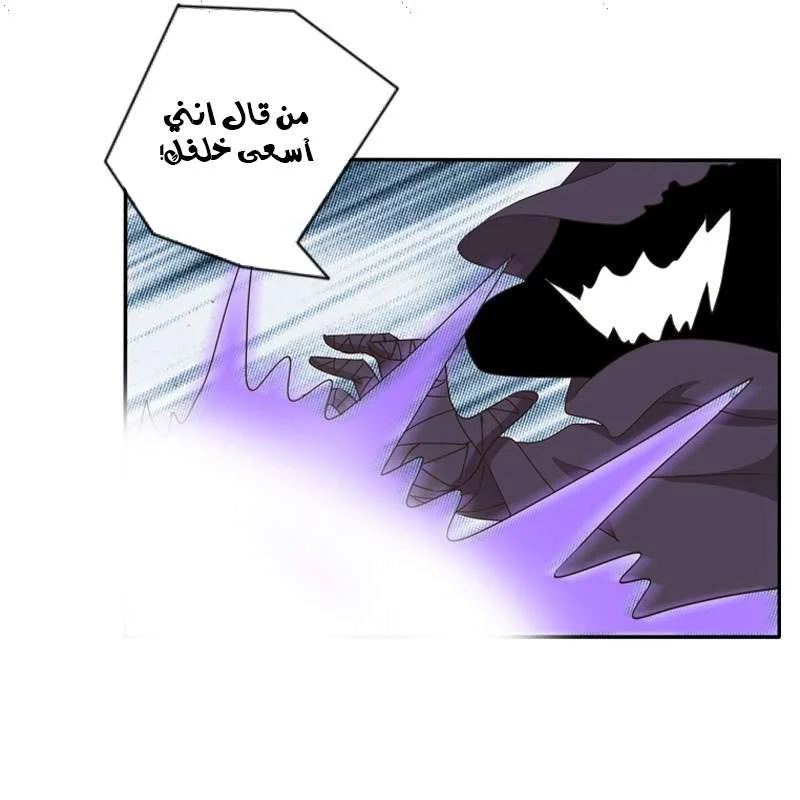 Read Tong ling fei AR Manga Online