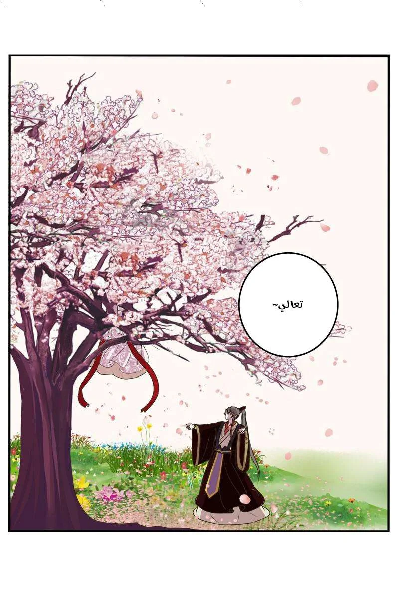 Read Tong ling fei AR Manga Online