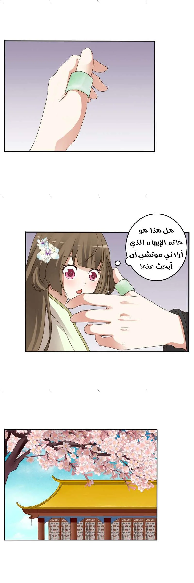 Read Tong ling fei AR Manga Online