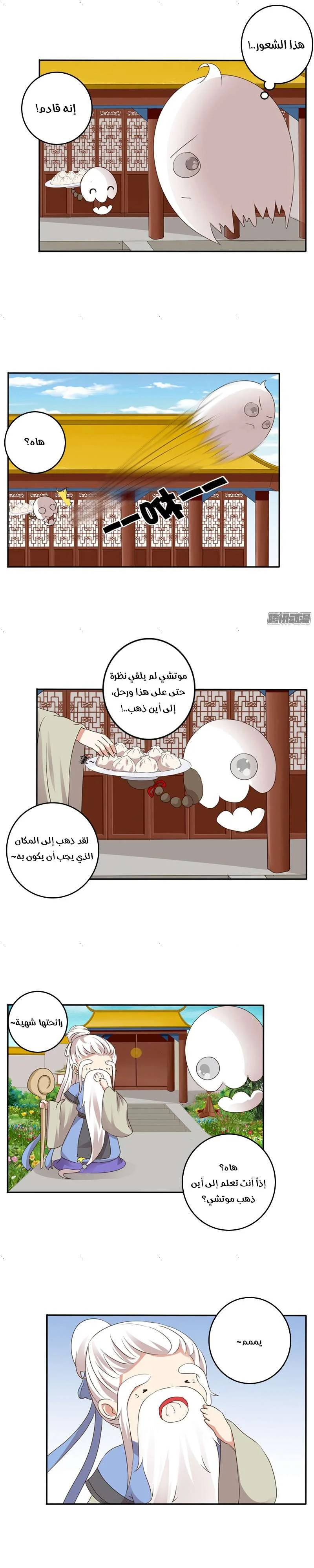 Read Tong ling fei AR Manga Online