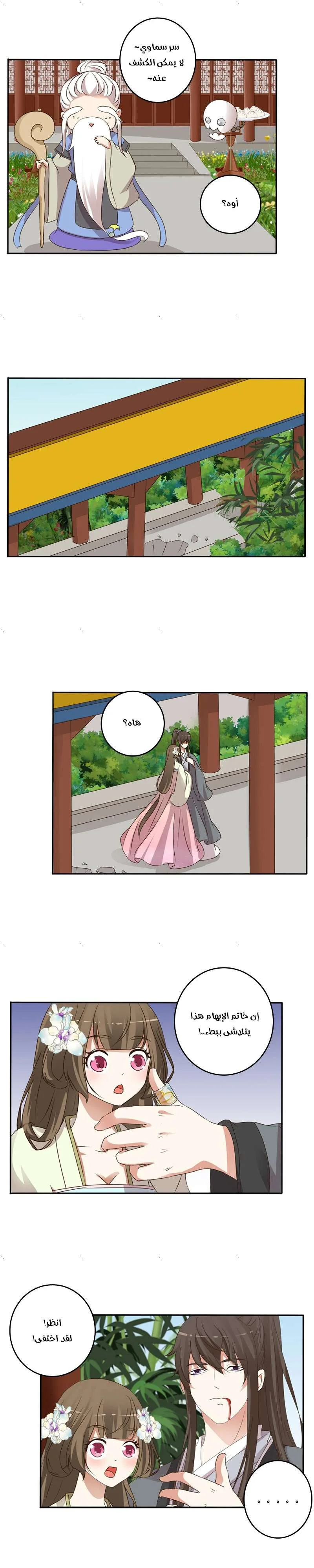 Read Tong ling fei AR Manga Online