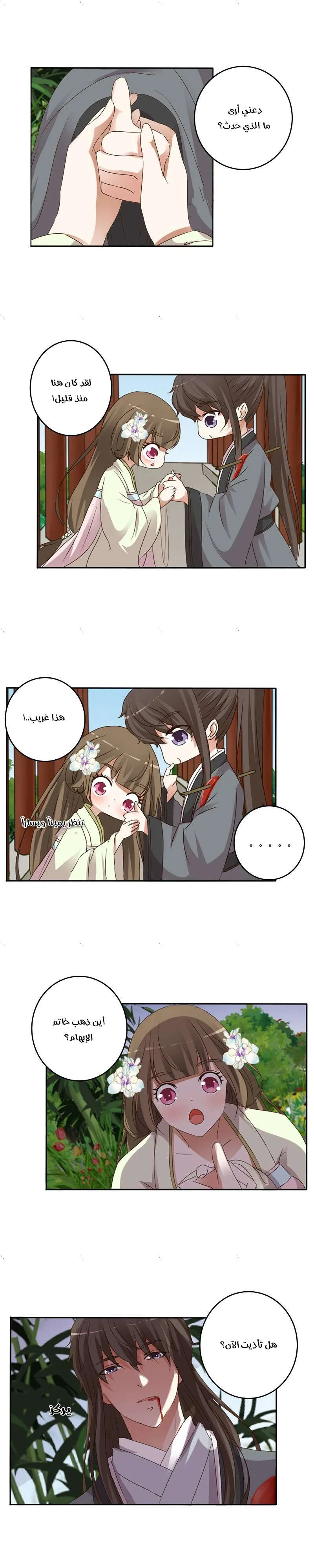 Read Tong ling fei AR Manga Online