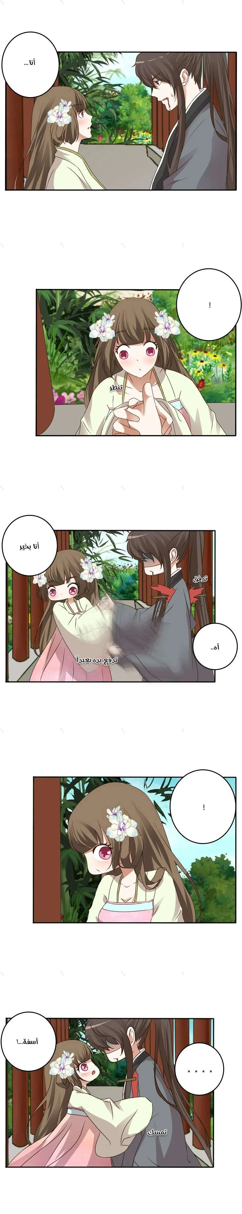 Read Tong ling fei AR Manga Online