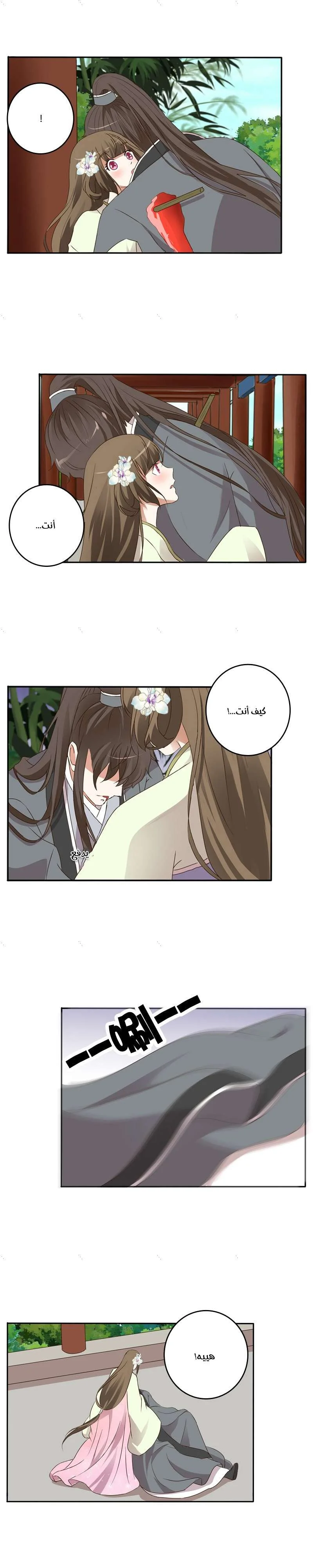 Read Tong ling fei AR Manga Online