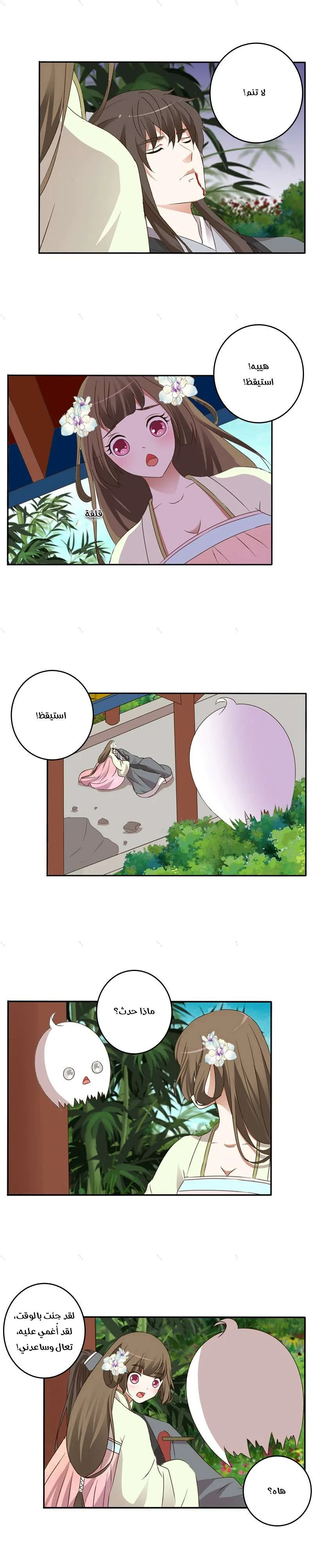 Read Tong ling fei AR Manga Online
