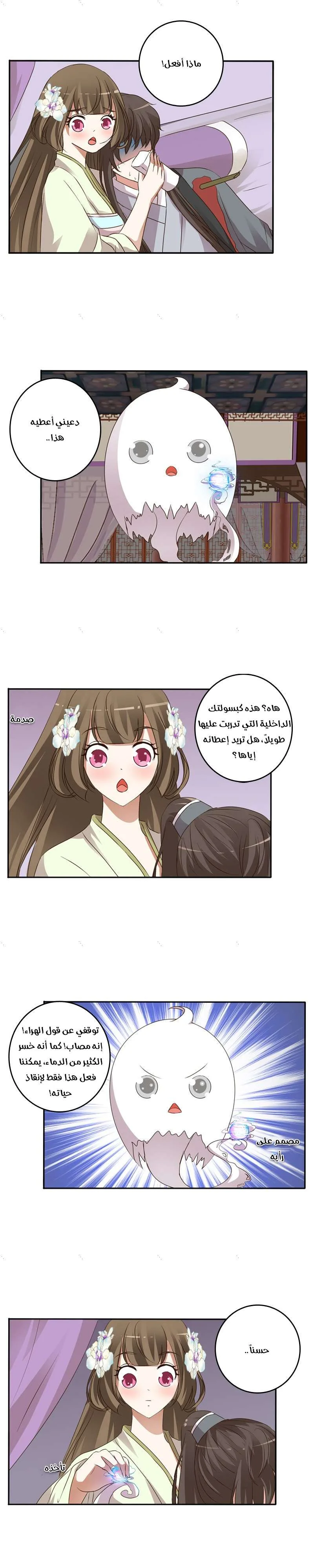 Read Tong ling fei AR Manga Online