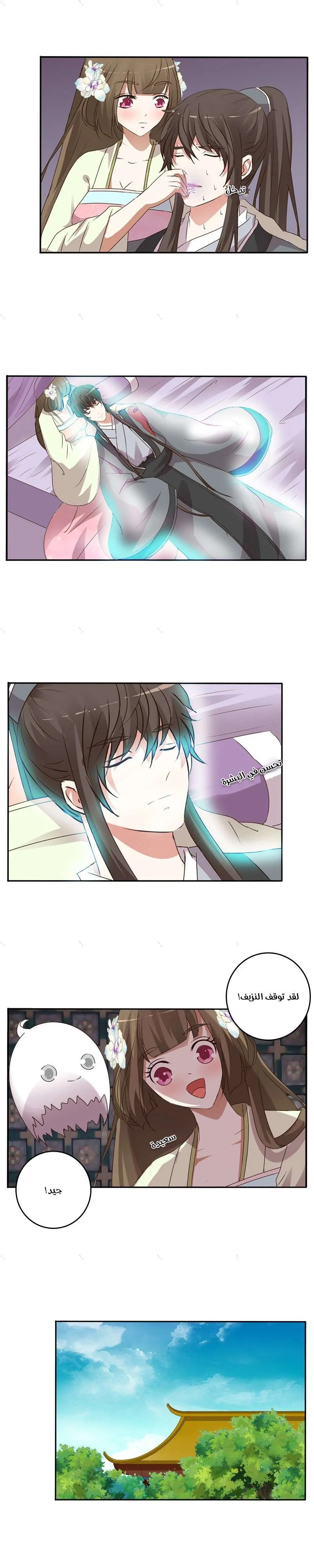Read Tong ling fei AR Manga Online