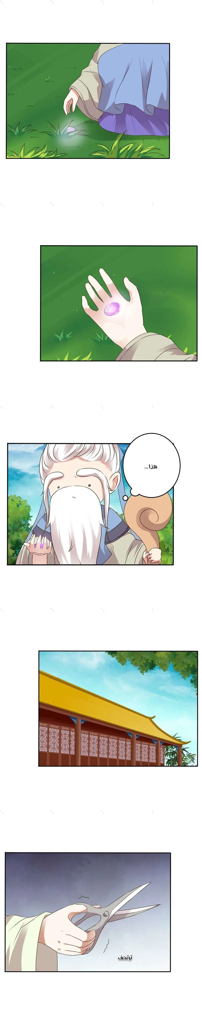 Read Tong ling fei AR Manga Online