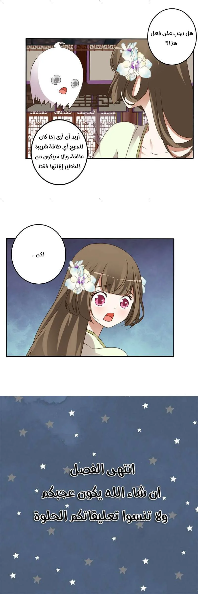 Read Tong ling fei AR Manga Online