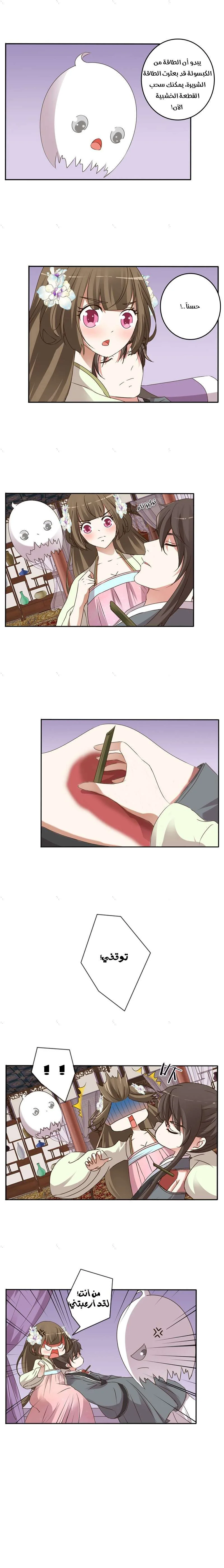 Read Tong ling fei AR Manga Online