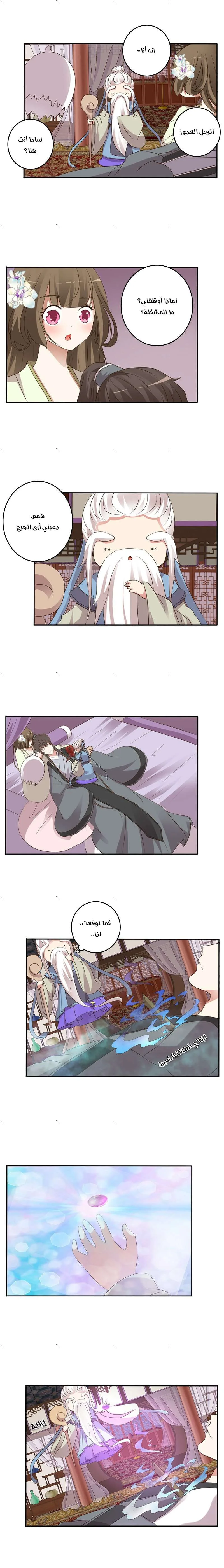 Read Tong ling fei AR Manga Online