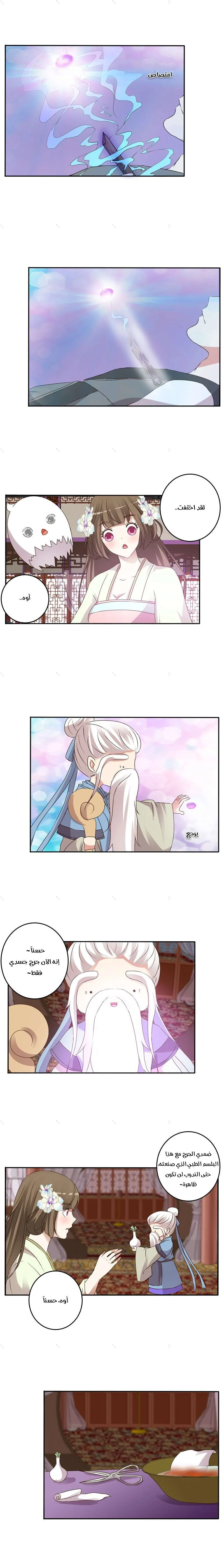 Read Tong ling fei AR Manga Online