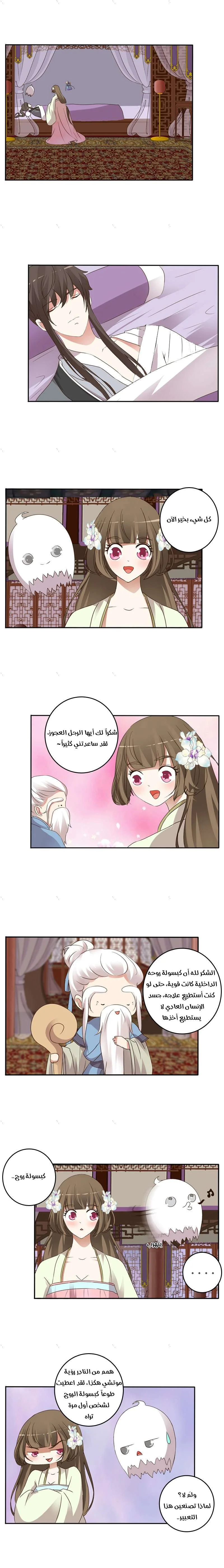 Read Tong ling fei AR Manga Online