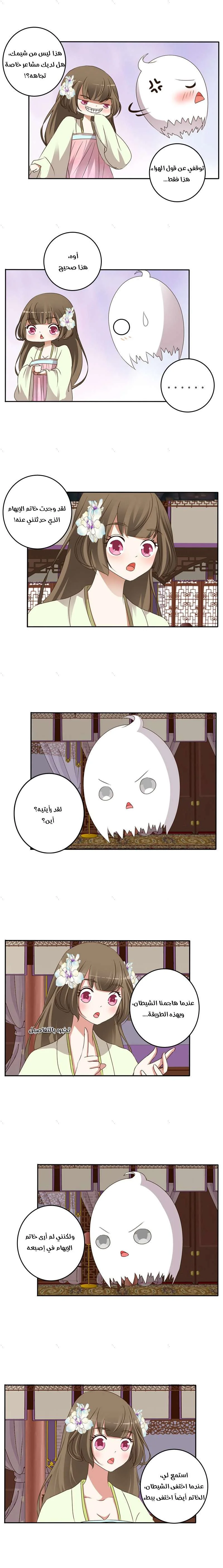 Read Tong ling fei AR Manga Online