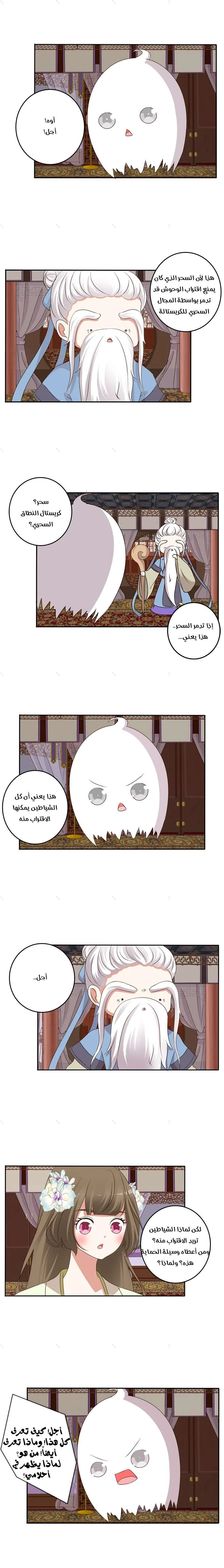 Read Tong ling fei AR Manga Online