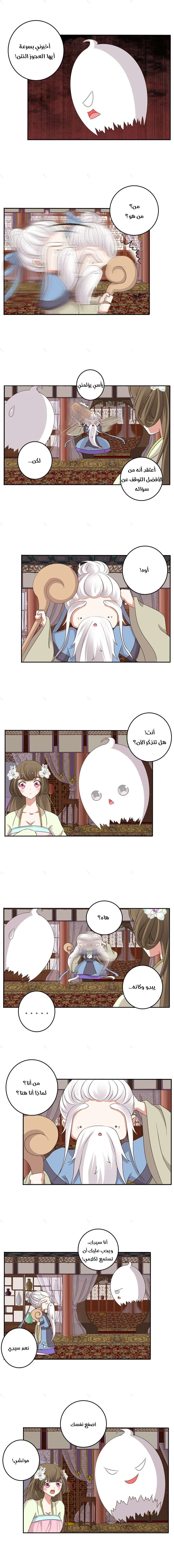 Read Tong ling fei AR Manga Online