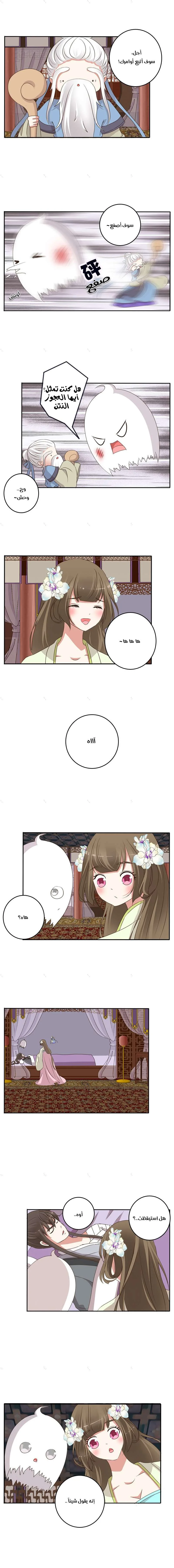 Read Tong ling fei AR Manga Online