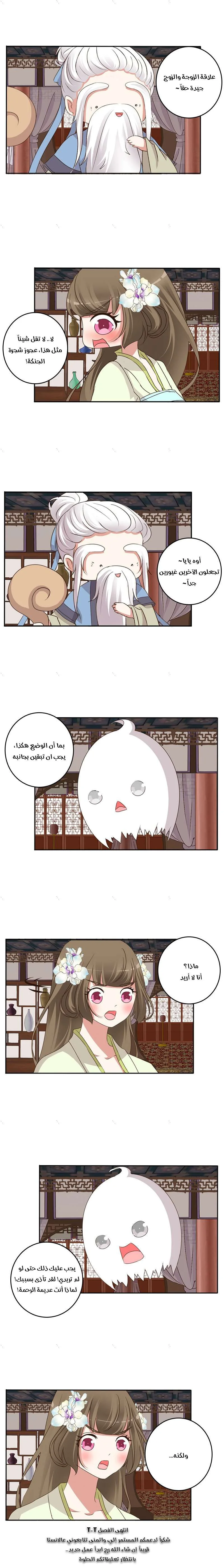 Read Tong ling fei AR Manga Online