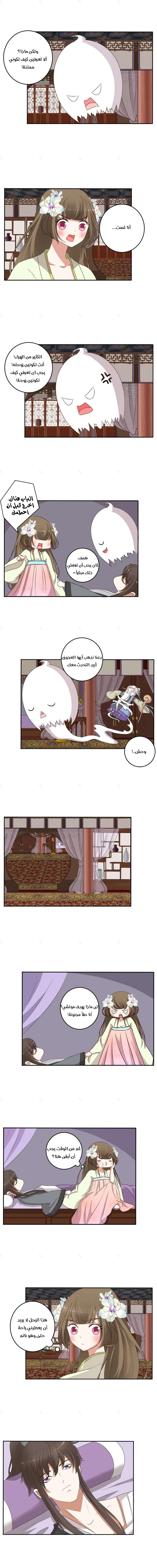 Read Tong ling fei AR Manga Online