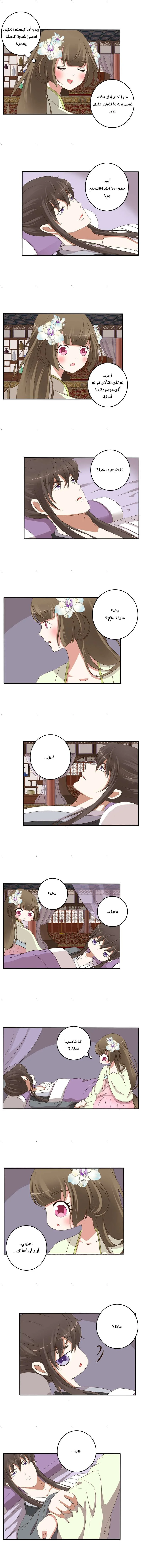 Read Tong ling fei AR Manga Online